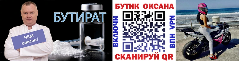 это Telegram  Тула  Бутират 1.4BDO  магазин продажи  