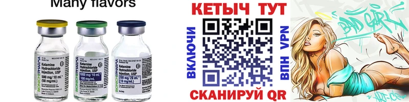 Кетамин VHQ  Тула 