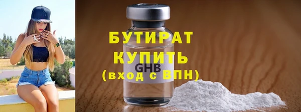 бутират Бугульма