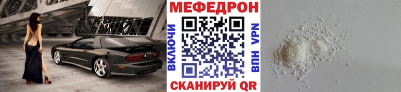 МЯУ-МЯУ кристаллы  наркошоп  Тула 