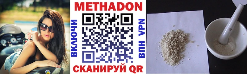 Метадон methadone Тула
